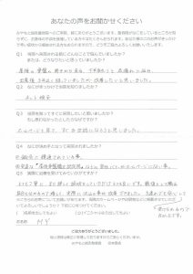 産後骨盤矯正MY様のアンケート。『行って正解でした！子どもを同じ部屋で見ながら施術していただけるので助かります。回数券でお得に、きっちりその回数で治していただけました。今後もフォローに通おうと思います。』